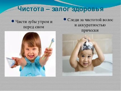 Чистоплотность вкупе с аккуратностью 10 букв сканворд