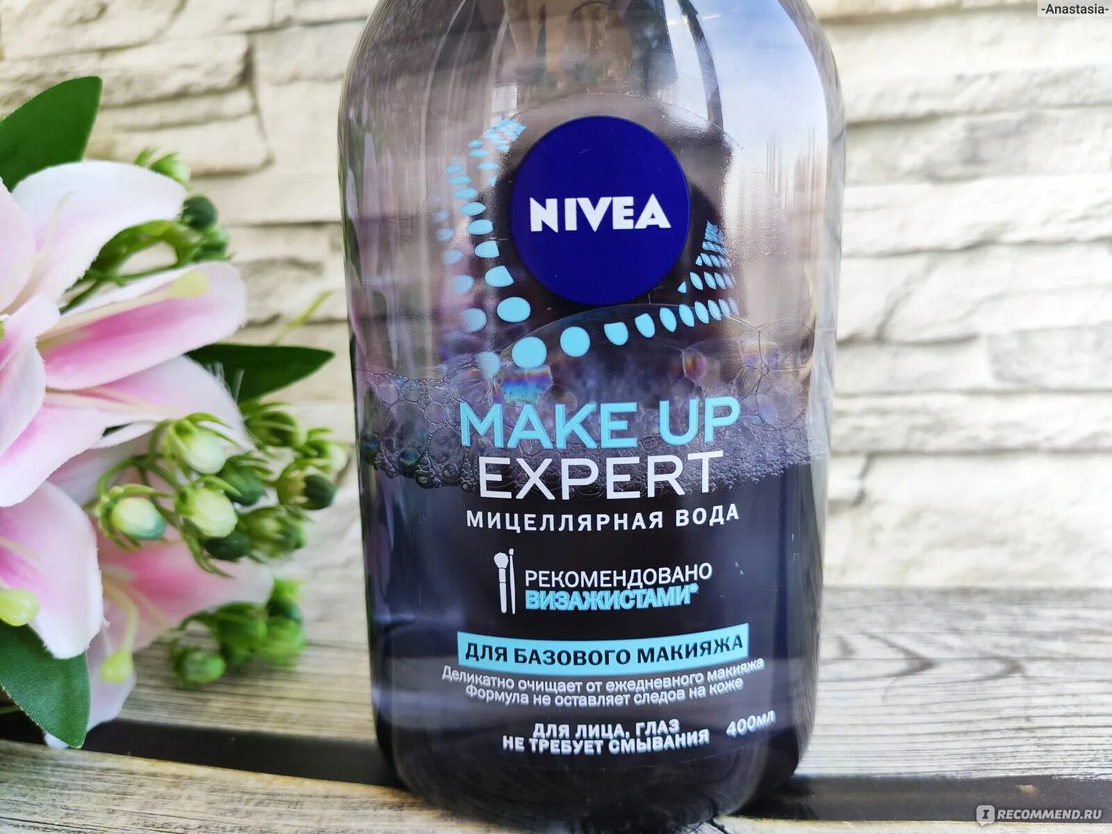 Мицеллярная вода нивея черная. Nivea make up Expert мицеллярная вода. Nivea мицеллярная вода make up Expert 400мл 82366. Вода мицеллярная Nivea 400мл make-up Expert с гиалуроном. Топ мицеллярной воды