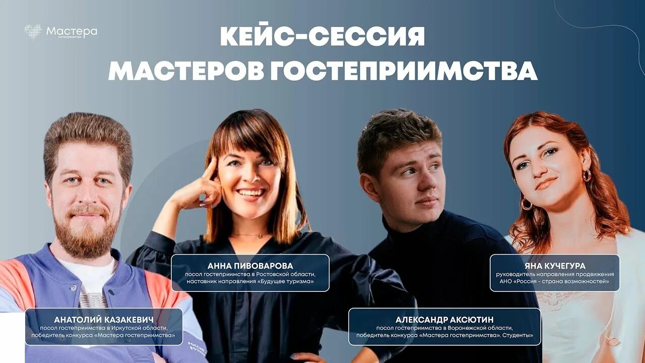 Иркутское гостеприимство. Иркутское гостеприимство. Конкурсы профмастерства для учителей. Иркутское гостеприимство. Конкурс среди работодателей.