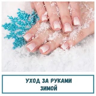 Защита кожи рук