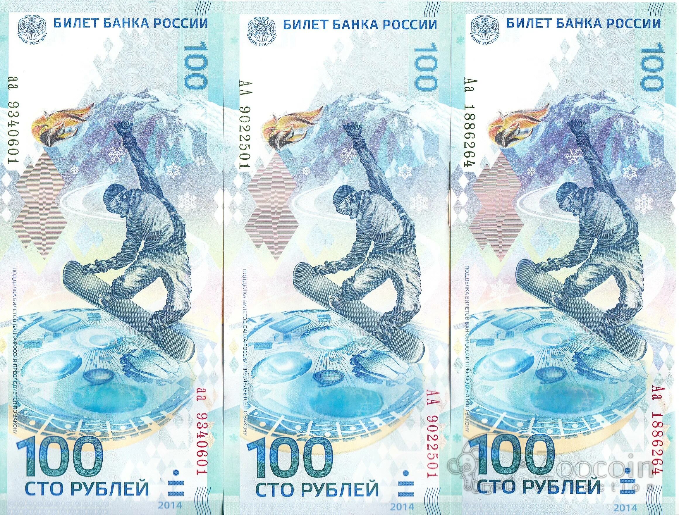 сторублевые купюры олимпиады в сочи. какая валюта в сочи. какая валюта в сочи. юбилейная сторублевая купюра сочи 2014. какая валюта в сочи.