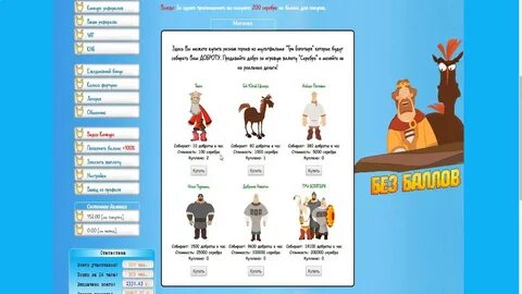 Характеристика героев 3 богатыря