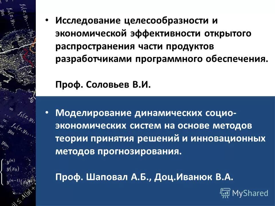 Раскрыть распространение. Раскрыть распространение