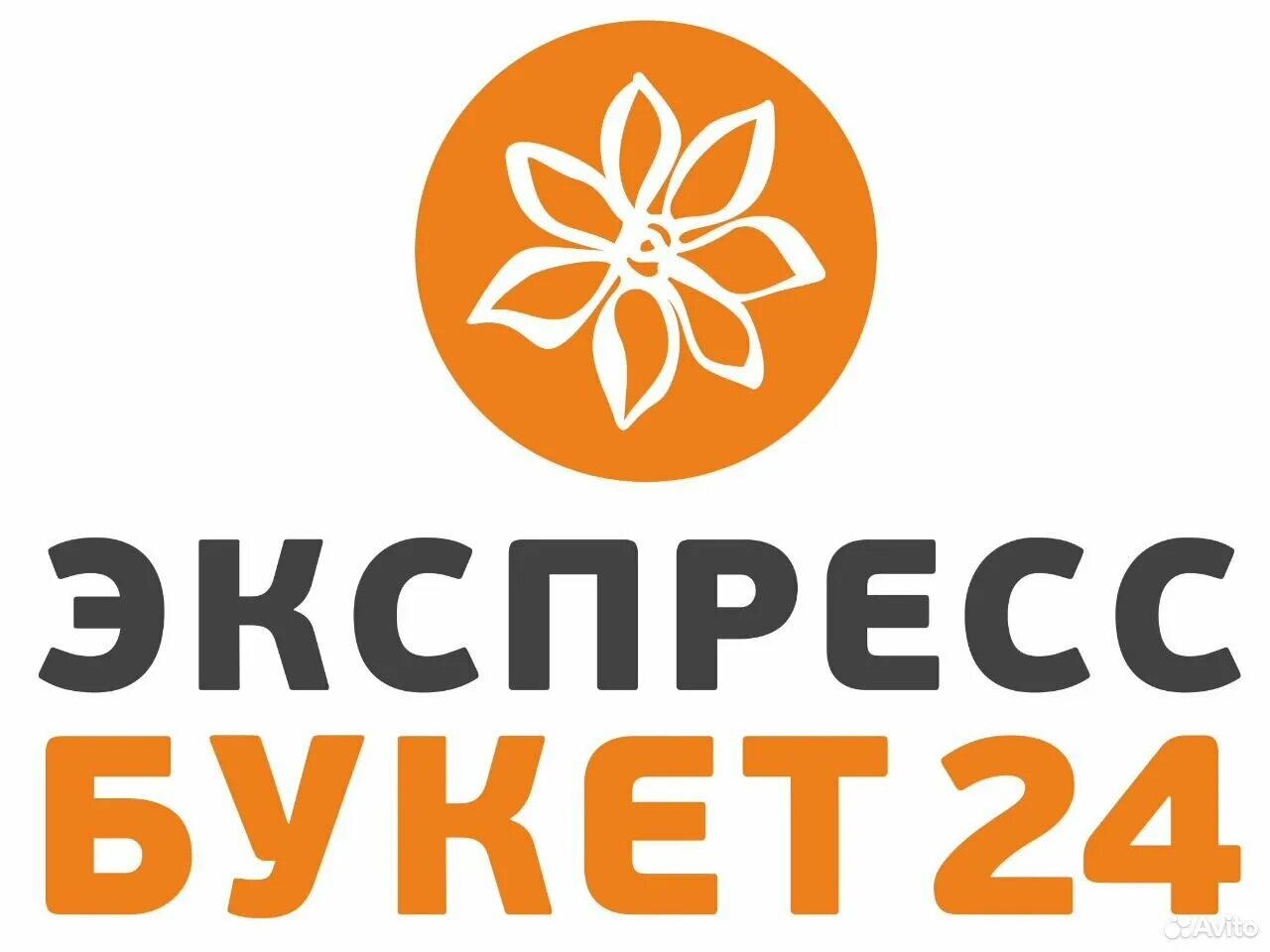 Экспресс букет