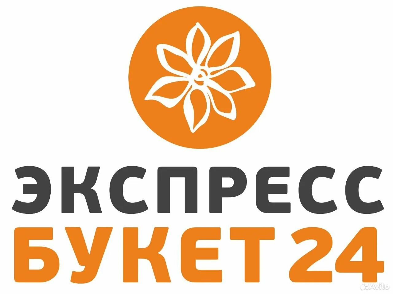 Экспресс букет волгоград сайт. Экспресс букет. Экспресс букет 24. Логотип экспресс букет 24. Экспресс букет 24 Саратов логотип.