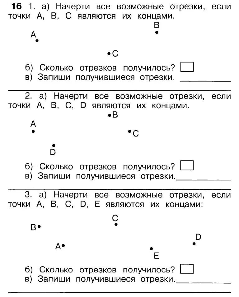 Истомина математика 3 учимся решать задачи. Учимся решать комбинаторные задачи. Комбинаторные задачи в начальной школе. Комбинаторные задачи 3 класс. Комбинаторные задачи 3 класс Истомина.