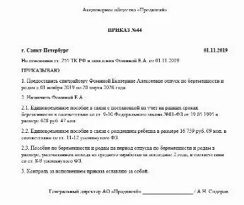 Пособие по рождению ребенка на работе. Пособие по рождению ребенка на работе
