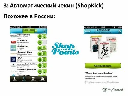 Скачай приложение на телефон станция