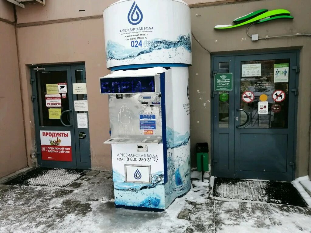 Доставка воды красногорск. Артезианская вода. Артезианская вода в магазине. ВКУСВИЛЛ Красногорск Красногорский бульвар 17. Красногорск с воды.