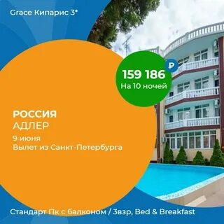 Грейс карта
