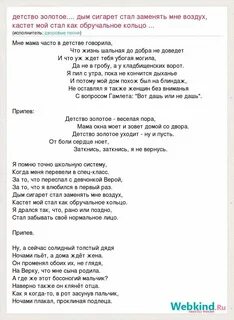 Это просто сигарета песня