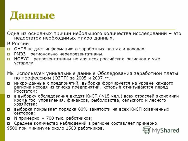 Оптимальное число малой группы. Какое наименьшее количество дуг нужно заказать 60. Любое отрицательное число меньше 0. Численность малой группы. Когда антарктида получает больше солнечного тепла?.