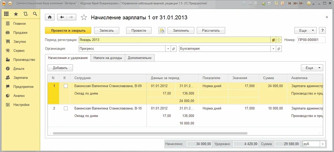формы и системы заработной платы на предприятии. формы оплаты труда в сельском хозяйстве. оплата труда сельскохозяйственных предприятий. принципы организации заработной платы на предприятии. таблица заработной платы в сельском хозяйстве.