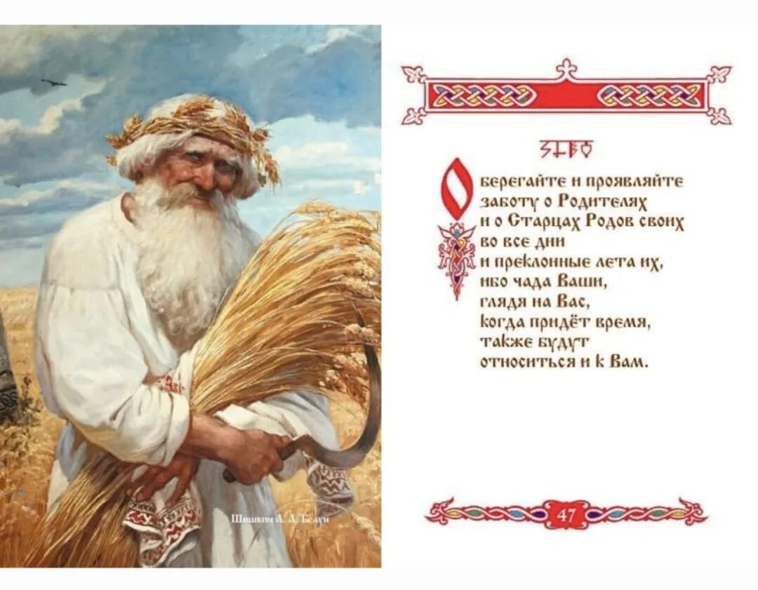 Дне род. 8 сентября день род и рожаница. Рожаницы и род. Дне род. Славянский праздник «род и роженица».