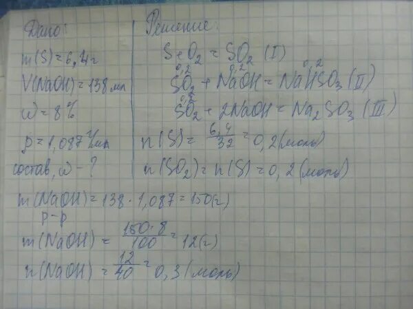 ГАЗ полученный при сжигании 6.4 г серы. ГАЗ полученный при сжигании 19.2 г серы без остатка прореагировал с 682.5. Сгорело 6 кг угля с Вычислите. При сжигании 6 08 г магния. При сжигании 28 мл