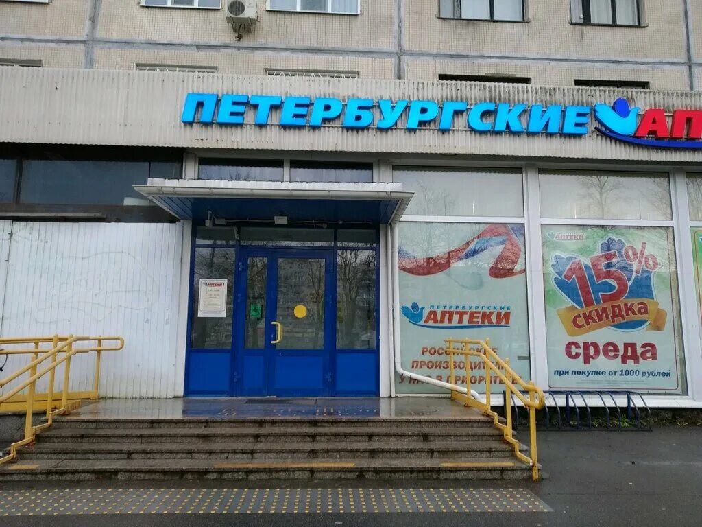 Просвещения 78 Петербургские аптеки. СПБ культуры 11 аптека Петербургские. Санкт-Петербург Ленинский проспект 118 Петербургские аптеки. Симонова 1 Петербургские аптеки. Энгельса 69 аптека