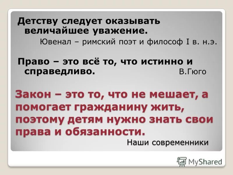 величайшее уважение