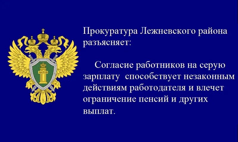 разъяснение генеральной прокуратуры. разъяснение генеральной прокуратуры. банк россии ответ на обращение. представления генеральной прокуратуры российской федерации. прокурор разъясняет.