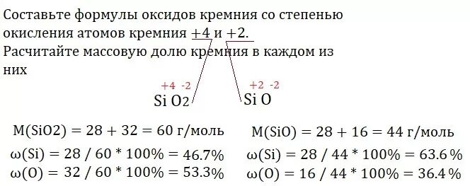 Составить формулу sio