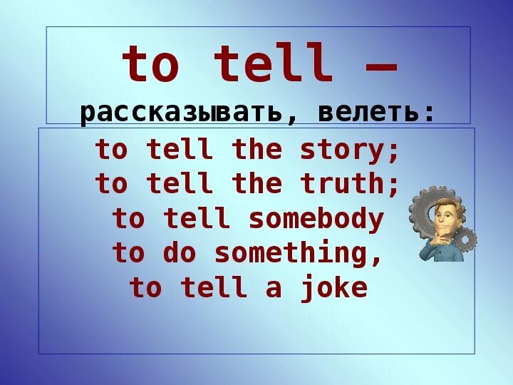 Choose tell or say. Say tell разница в косвенной речи. Said told в косвенной речи. Глагол tell. Глаголы say и tell в косвенной речи.