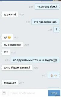 Как сделать так чтобы парень писал первым