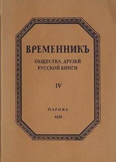Дружить по русски отзывы