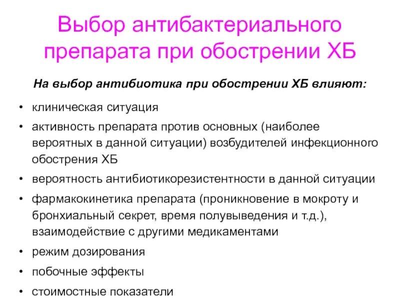 Антибактериальные химиотерапевтические препараты. Противомикробные препараты классификация. Антимикробные и противомикробные препараты отличие. Антибиотики это химиотерапевтические. Антибиотик и антибактериальный препарат разница.