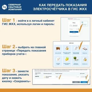 Ростов жкх передать показания