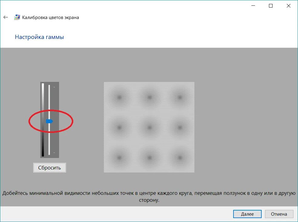Проверить экран программа. Калибровка цветов экрана windows 10. калибровка монитора windows. откалибровать цвет монитора. калибровка яркости монитора.