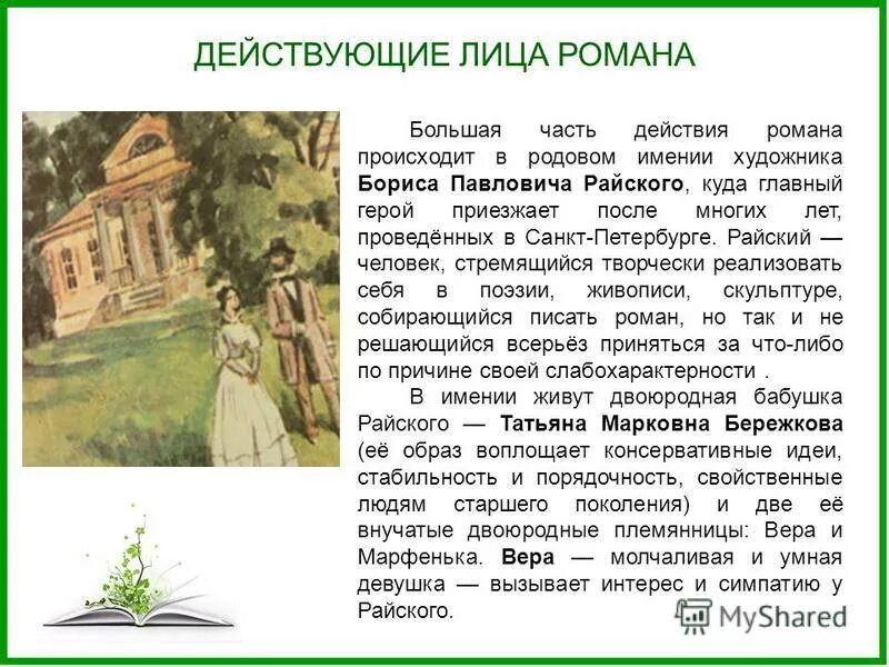 обрыв бурильных труб. анализ обрыва. обрыв бурильной колонны. шперрунг это в психиатрии. обломов краткое содержание.