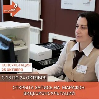 Номер телефона консультации мфц