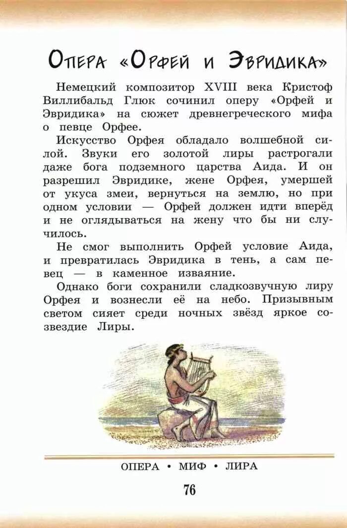 С. Учебник по музыке начальная школа. Учебник. Учебник по музыке 3 класс. Электронный учебник 3 класс музыка.