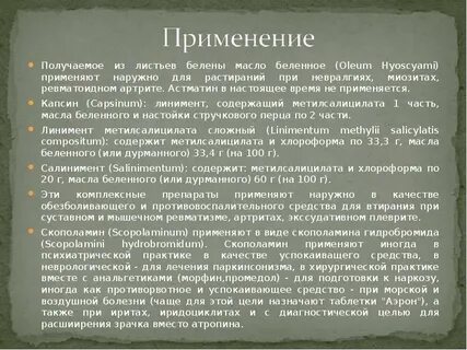Не получилось применить