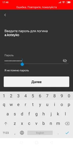 Песня ошибка вышла