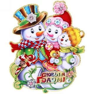 Снеговик плакат