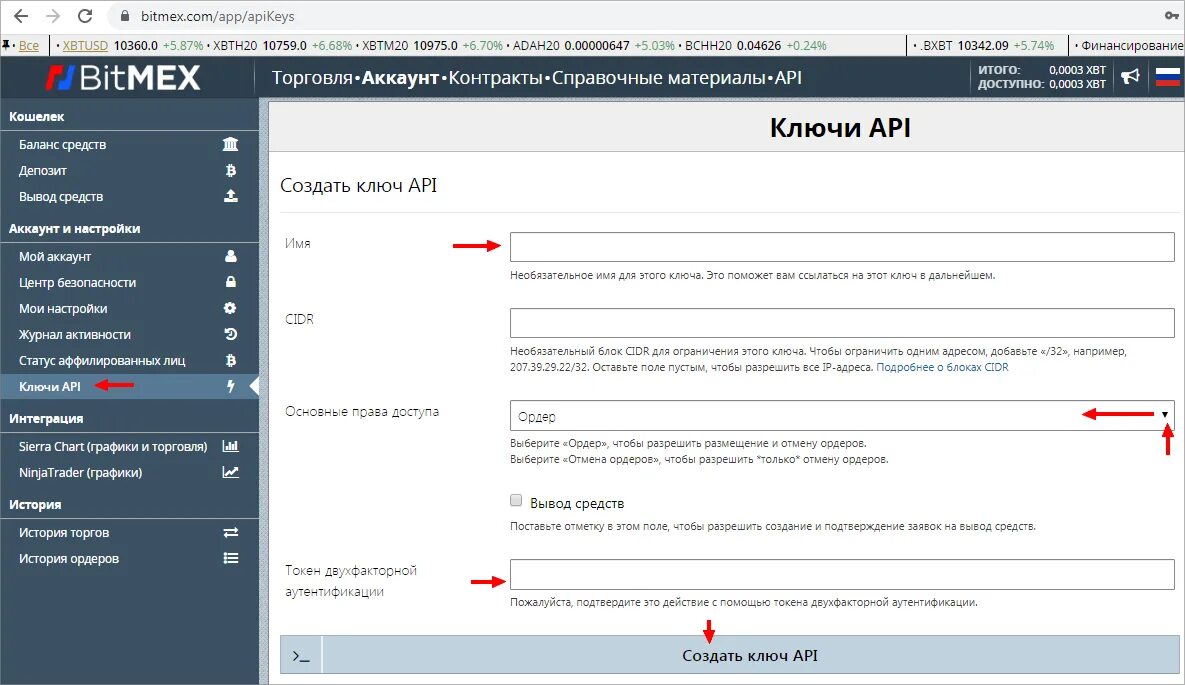 Создать апи. API ключ. Пример API ключа. API для торговли на бирже. Ключ API 2.0.