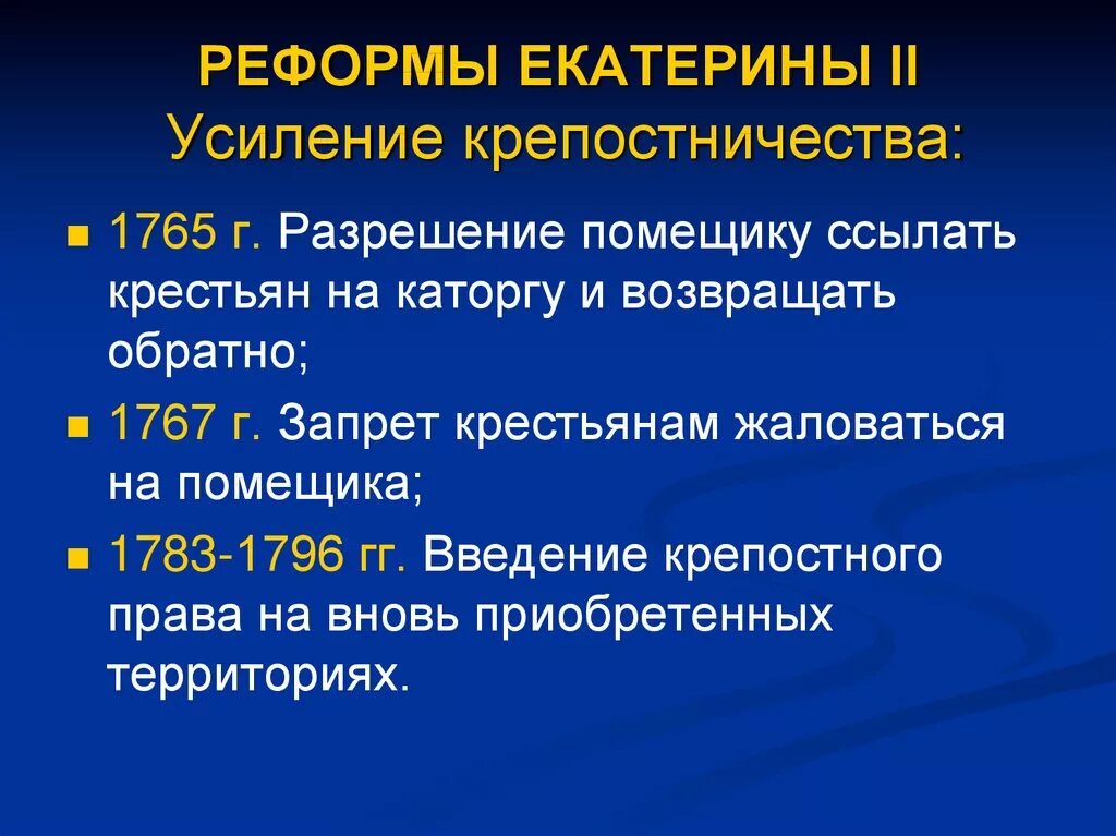 Реформы Екатерины 2. Военные реформы Екатерины 2 таблица. Военные реформы Екатерины 2. Военные реформы Екатерины II. Реформы екатерины второй таблица