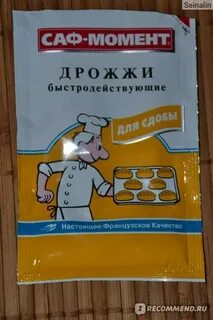 Быстрые дрожжи