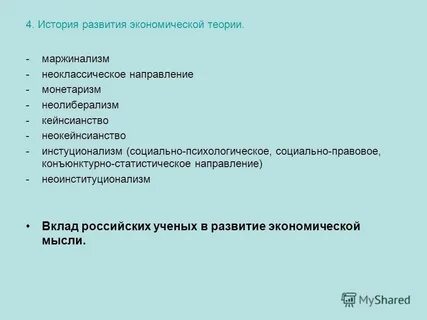 Маржинализм кейнсианство