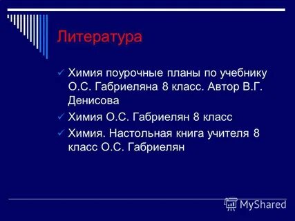 Презентация химические уравнения 8 класс габриелян