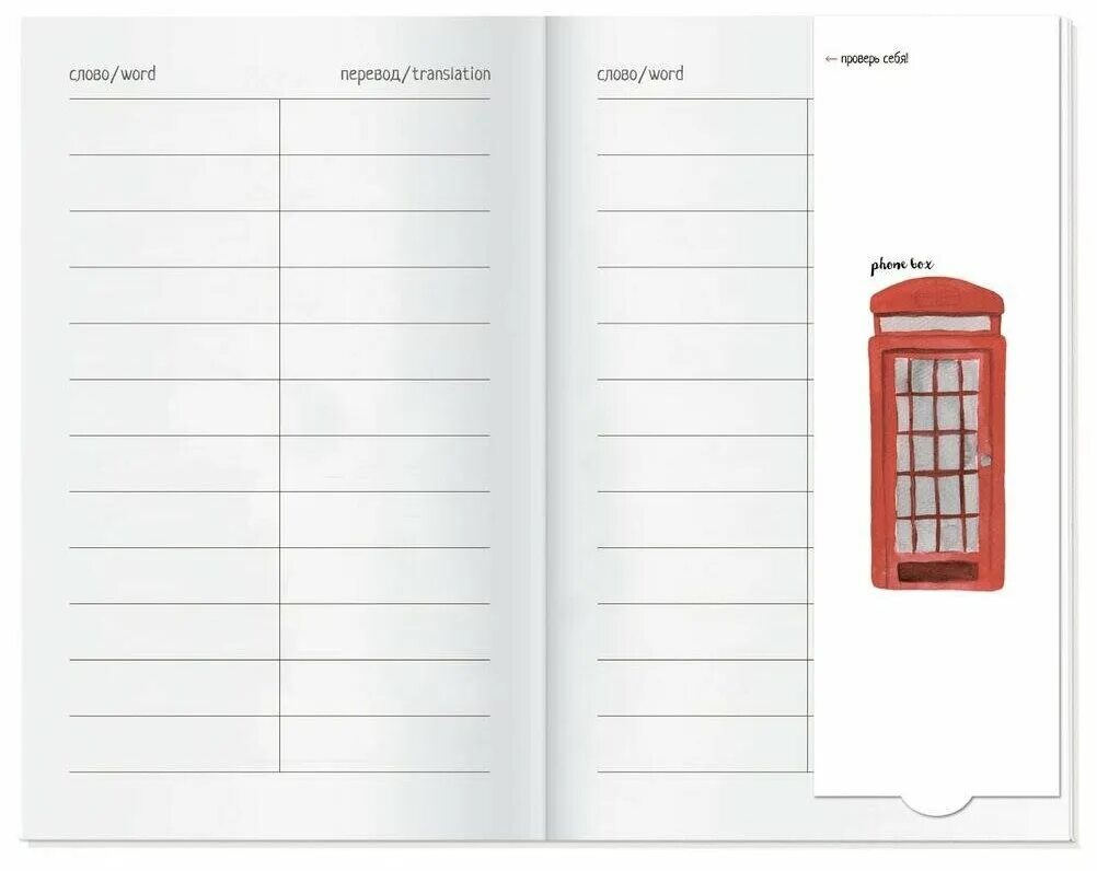 словарик для записи иностранных слов. тетрадь словарик для английского языка. тетрадь для записи словарных слов по английскому. тетрадь для записи иностранных слов айрис-пресс. словарик по английскому тетрадь.