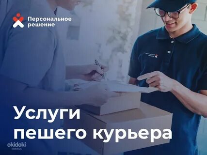 Курьер вакансии екатеринбург