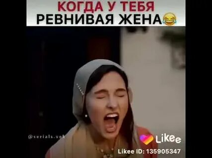 Фото нет жена ревнивая