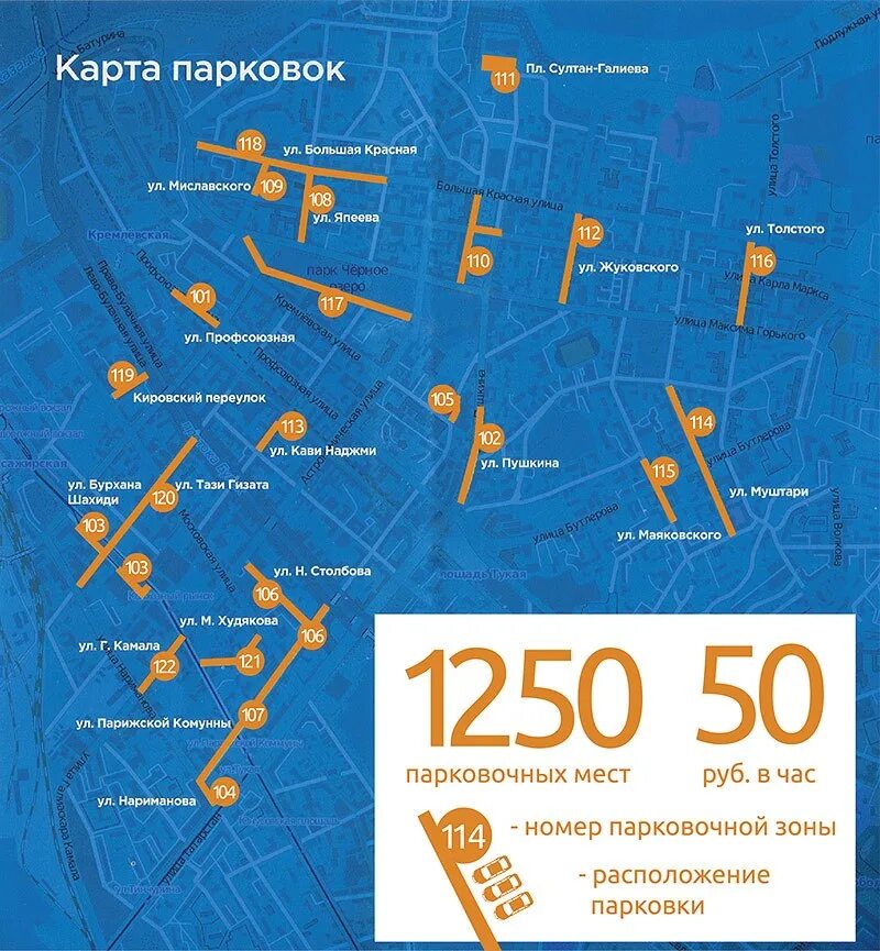 Parkingkzn ru. Парковки Казани на карте. Зона парковки Казань. Платные стоянки Казань на карте. Платная парковка Казань.