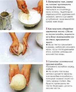 Соленое тесто пошаговая инструкция