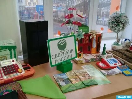 Финансовая грамотность в детском саду