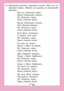 Кутявина литературное чтение 3 рабочая