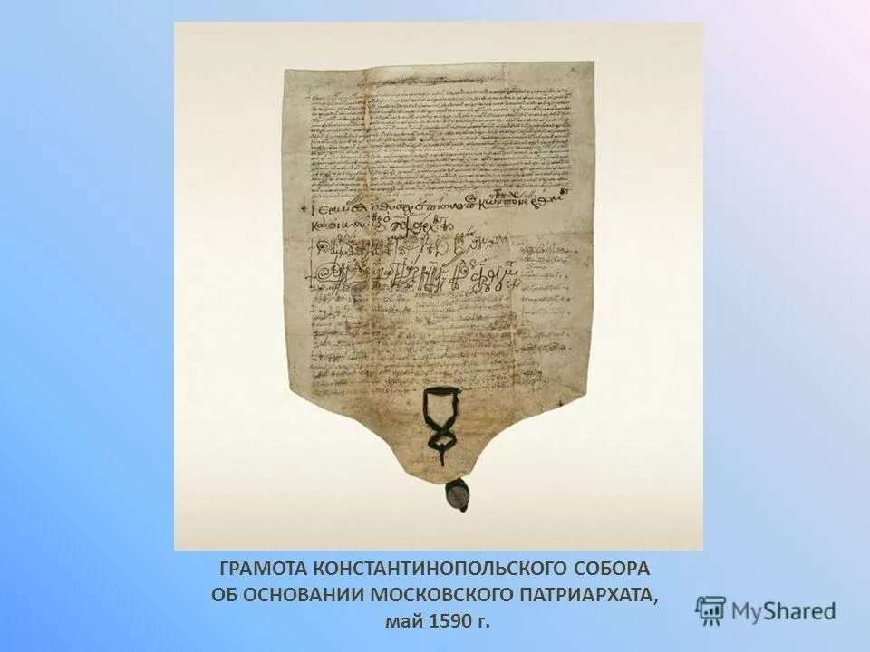 уложенная грамота