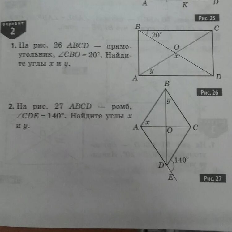 ABCD прямоугольник Найдите угол x. Найти углы прямоугольника ABCD. Задачи на ромб. ABCD прямоугольник угол CBO 20 градусов Найдите углы x и y.