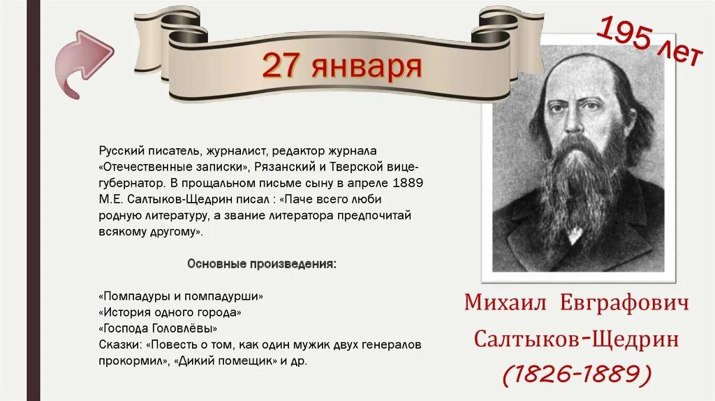 Писатели юбиляры. Писатели юбиляры 2022 года. Юбилеи писателей и поэтов. Писатели и поэты юбиляры 2022 года.